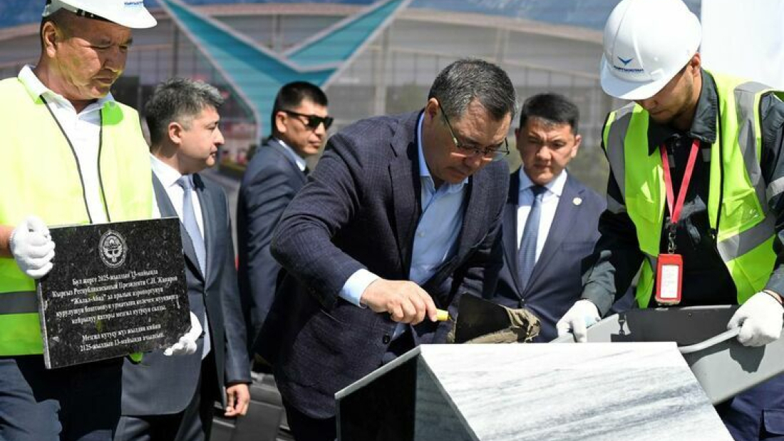 Kyrgyzstan launches construction of new Jalal-Abad International Airport