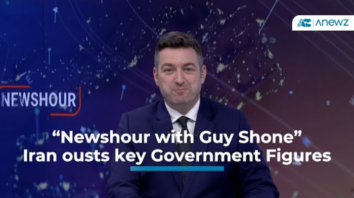 Newshour | Iran Ousts Key Government Figures