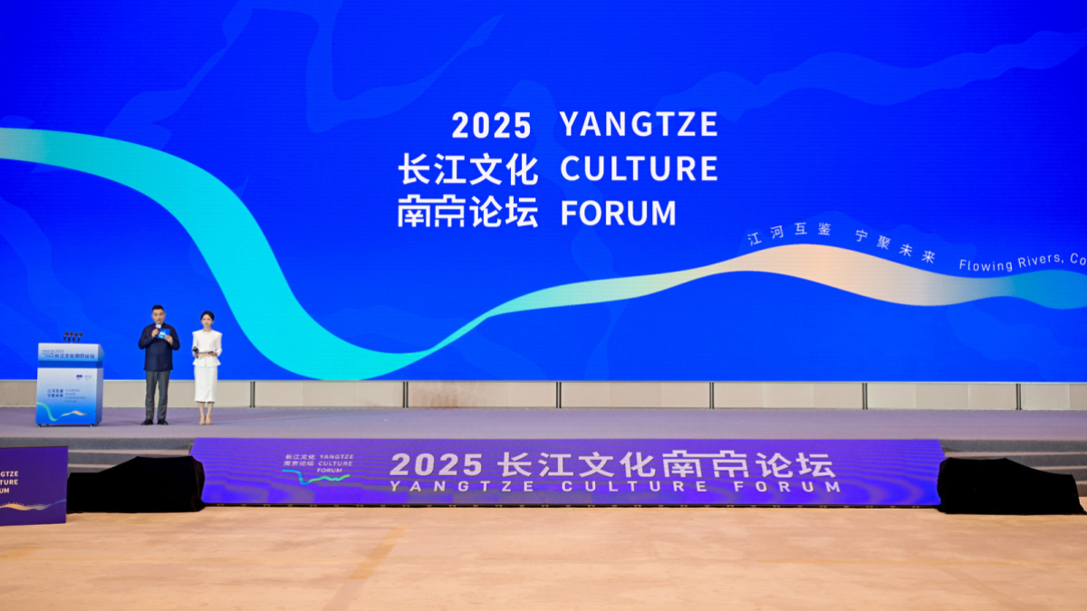 Yangtze Culture Forum spotlights China's leading role in global river management